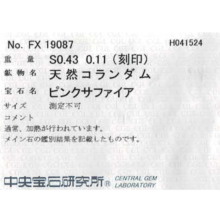 K18WG 通常加熱ピンクサファイア ダイヤモンド ペンダントネックレス 0.43ct D0.11ct