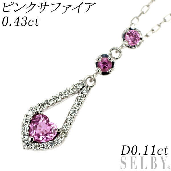 K18WG 通常加熱ピンクサファイア ダイヤモンド ペンダントネックレス 0.43ct D0.11ct