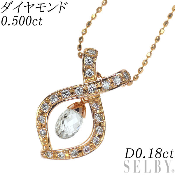 K18PG ブリオレットカット ダイヤモンド ペンダントネックレス 0.500ct D0.18ct