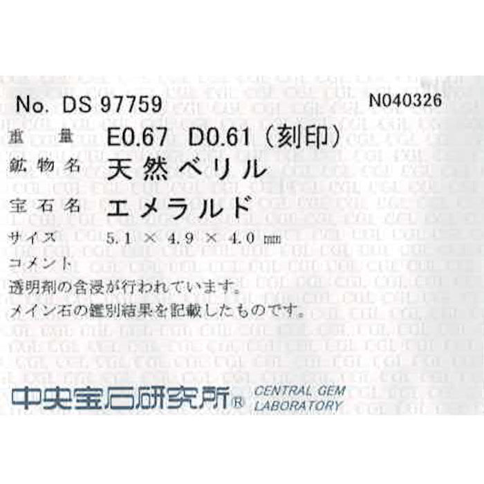 Pt900/ Pt850 エメラルド ダイヤモンド ペンダントネックレス 0.67ct D0.61ct