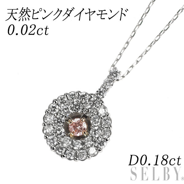 K18PG/Pt950/ Pt850 天然ピンク /カラーレス ダイヤモンド ペンダントネックレス 0.02ct D0.18ct 希少