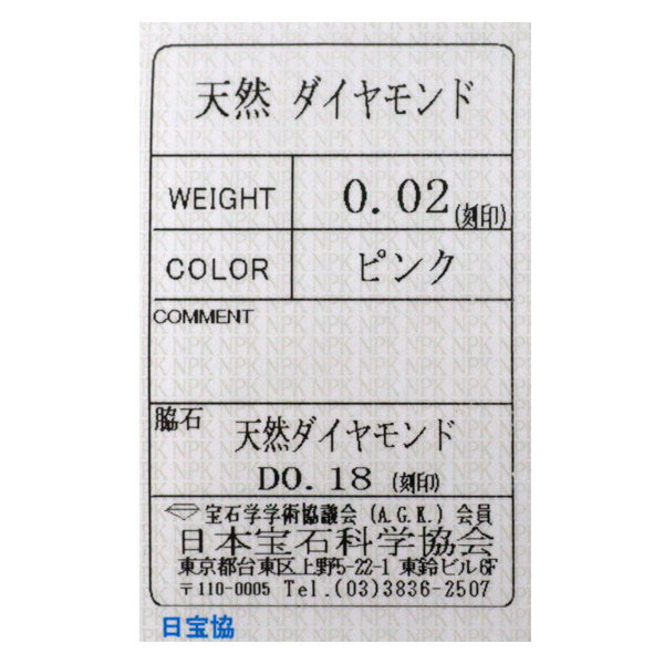 K18PG/Pt950/ Pt850 天然ピンク /カラーレス ダイヤモンド ペンダントネックレス 0.02ct D0.18ct 希少
