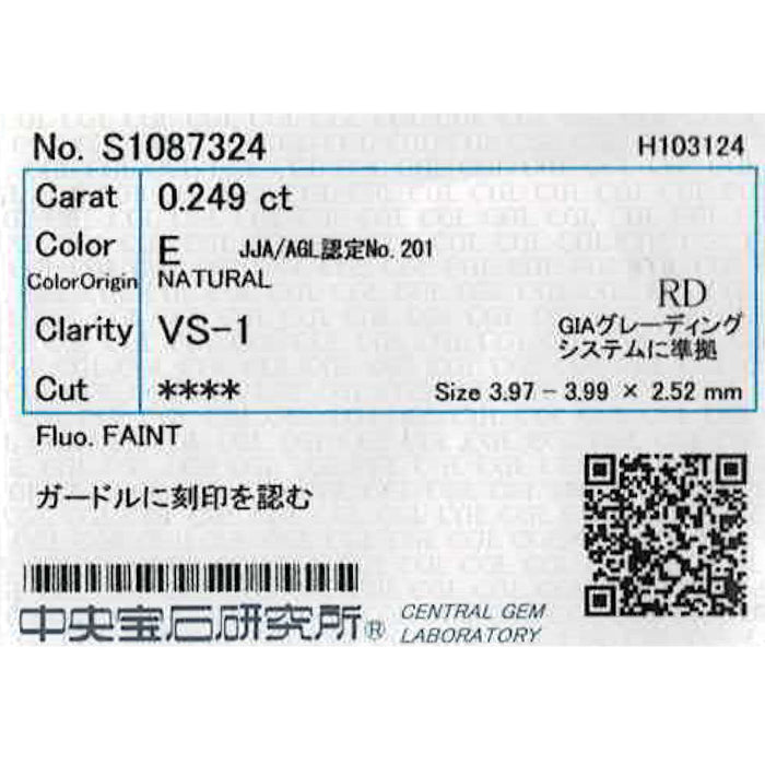 D&D144 Pt900 144面カットダイヤモンド リング 0.249ct E VS1 D0.11ct タイニーブートニア