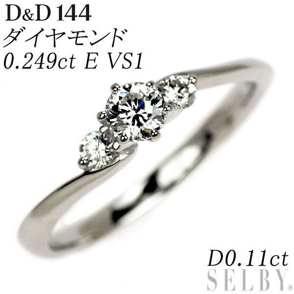 D&D144 Pt900 144面カットダイヤモンド リング 0.249ct E VS1 D0.11ct タイニーブートニア