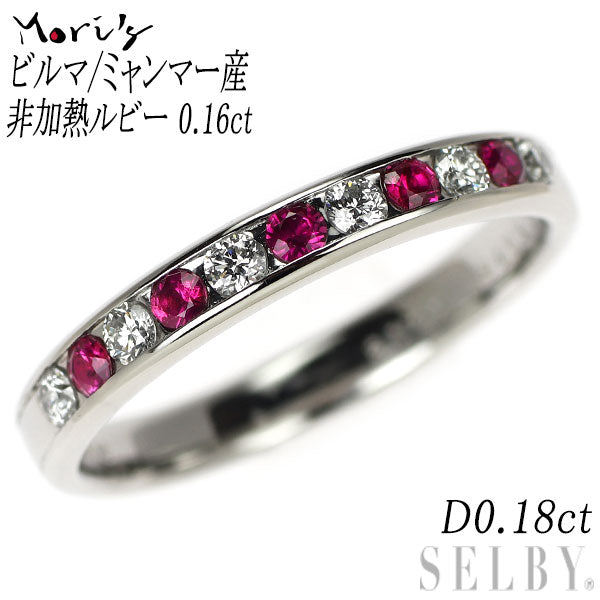 MORI’S (モリス) Pt950 ビルマ/ミャンマー産 非加熱ルビー ダイヤモンド リング 0.16ct D0.18ct
