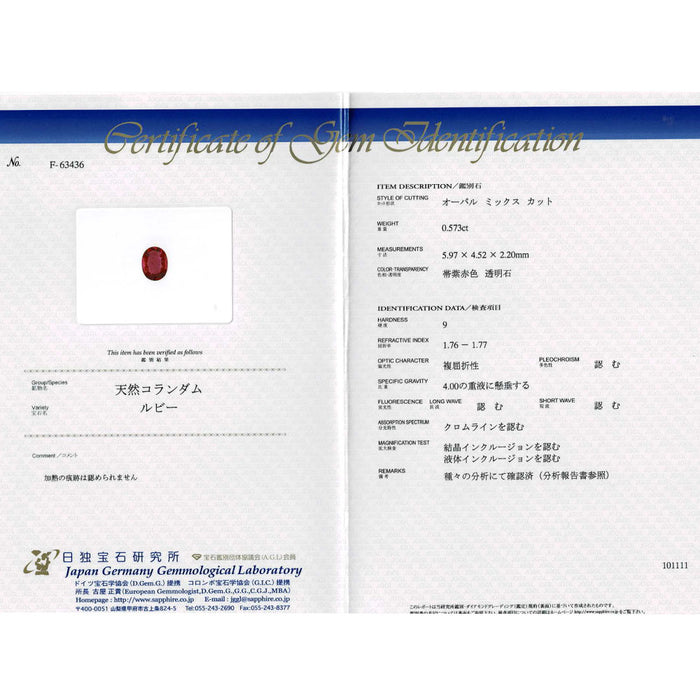 Pt900 非加熱ルビー ダイヤモンド リング 0.573ct D0.04ct