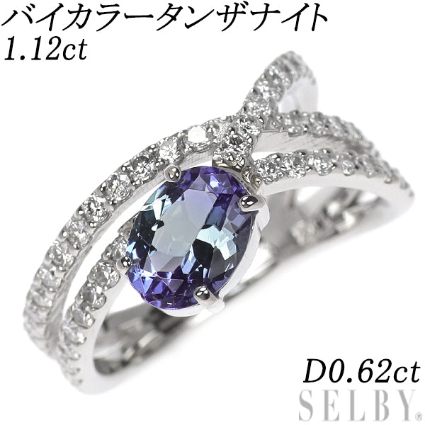 Pt900 バイカラータンザナイト ダイヤモンド リング 1.12ct D0.62ct