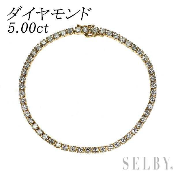 K18YG ダイヤモンド ブレスレット 5.00ct テニス