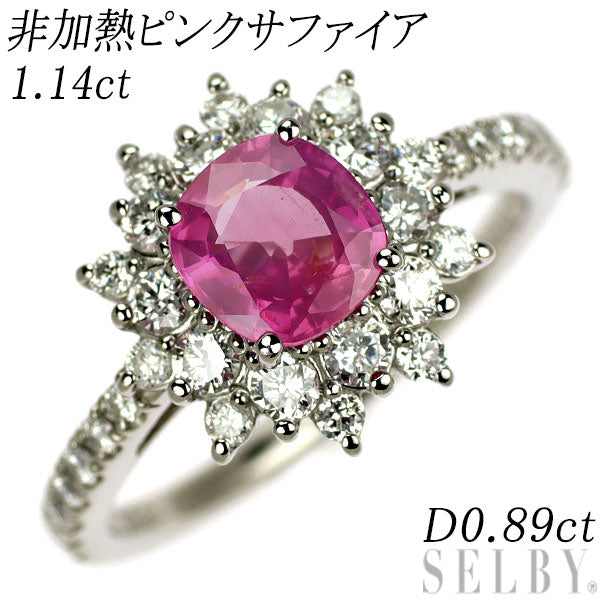 Pt900 非加熱ピンクサファイア ダイヤモンド リング 1.14ct D0.89ct