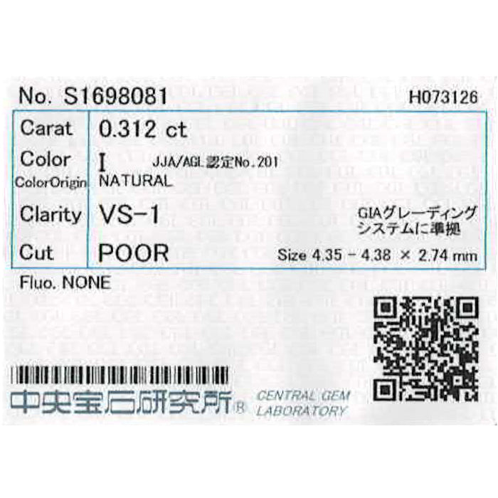 Pt900 アルカカット ダイヤモンド リング 0.312ct I VS1 Poor D0.27ct