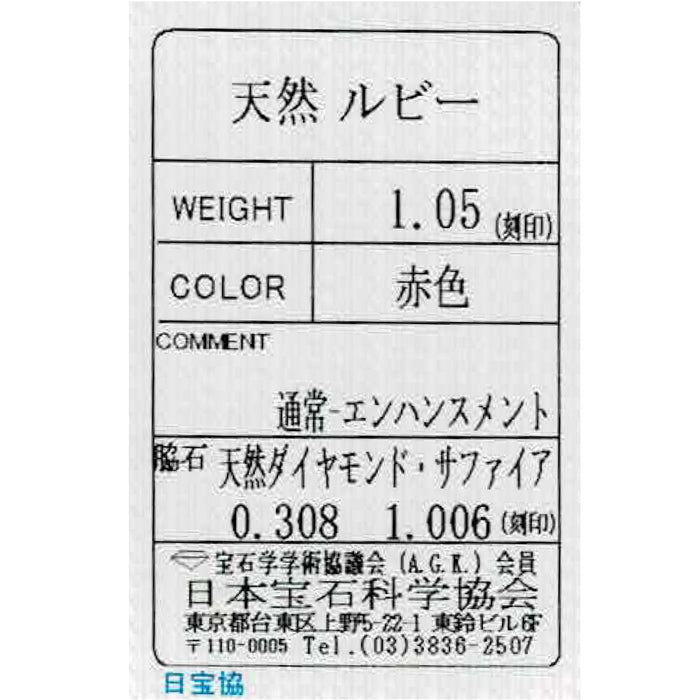 Pt900/ Pt850 ルビー イエローサファイア ダイヤ ペンダントネックレス 1.05ct YS1.006ct D0.308ct