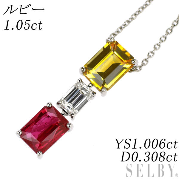 Pt900/ Pt850 ルビー イエローサファイア ダイヤ ペンダントネックレス 1.05ct YS1.006ct D0.308ct