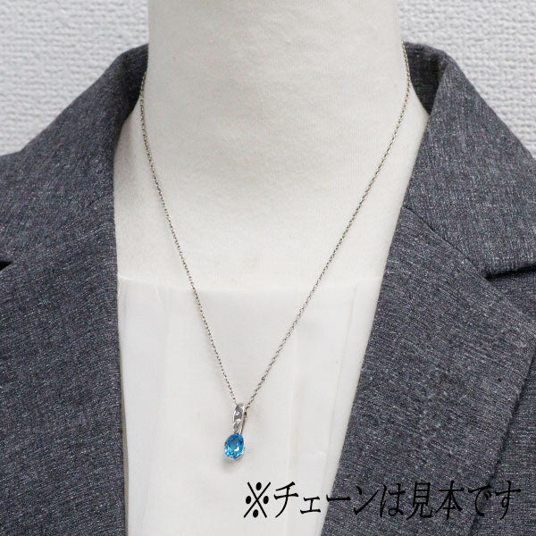 Pt900 オーバル ブルートパーズ ダイヤモンド ペンダントトップ 2.48ct D0.04ct