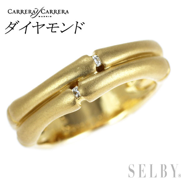 カレラ・イ・カレラ K18YG ダイヤモンド リング