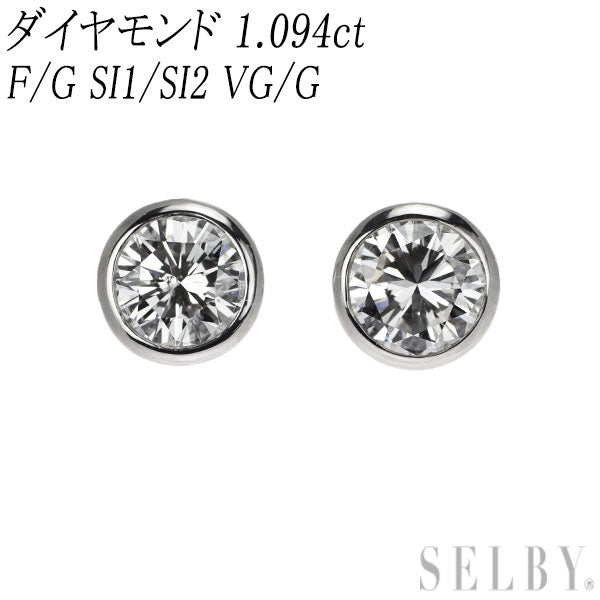 新品 Pt950/ Pt900 ダイヤモンド ピアス 1.094ct F/G SI1/SI2 VG/G【エスコレ】