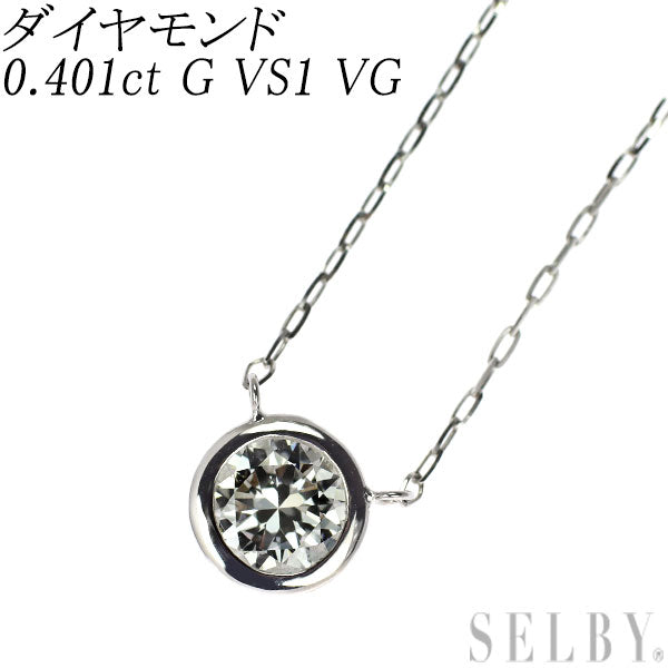 新品 Pt950/ Pt850 ダイヤモンド ペンダントネックレス 0.401ct G VS1 VG 【エスコレ】