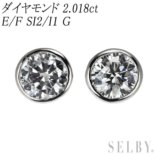 新品 Pt950/ Pt900 ダイヤモンド ピアス 2.018ct E/F SI2/I1 G【エスコレ】