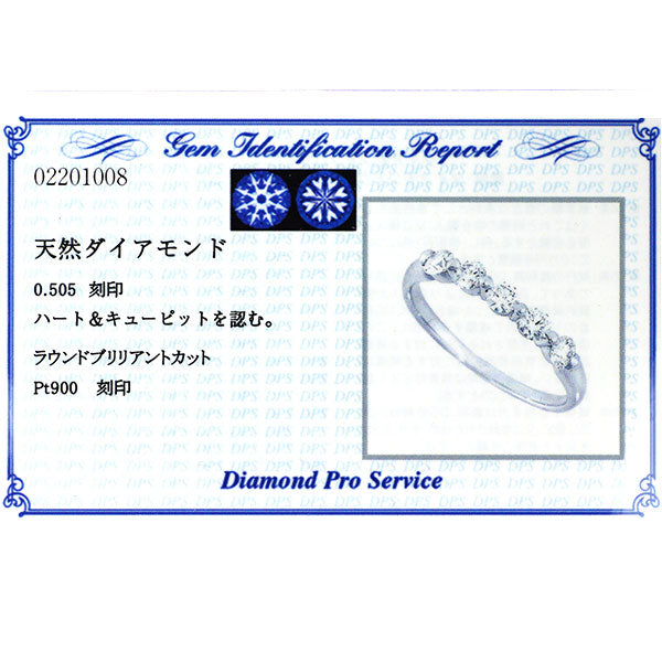 Pt900 H&C ダイヤモンド リング 0.505ct 一文字