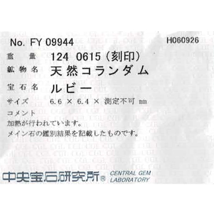 K18WG ルビー ダイヤモンド リング 1.24ct D0.615ct