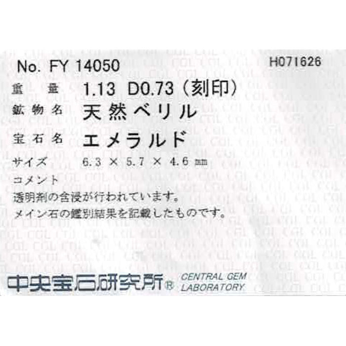 Pt900 エメラルド ダイヤモンド リング 1.13ct D0.73ct