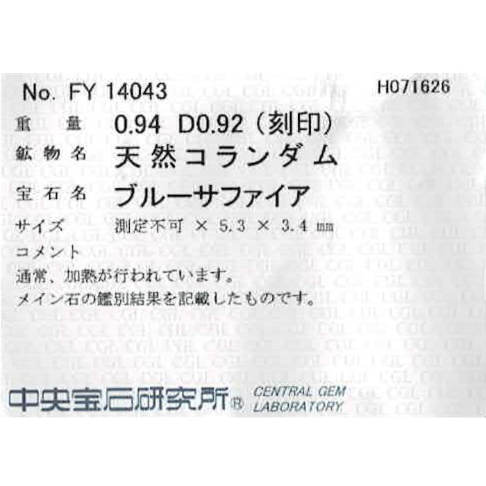 Pt900 サファイア ダイヤモンド リング 0.94ct D0.92ct