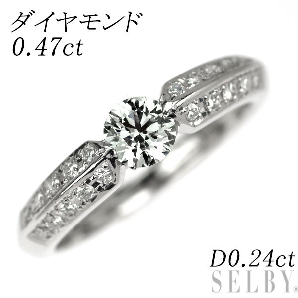 Pt900 ダイヤモンド  リング 0.47ct D0.24ct