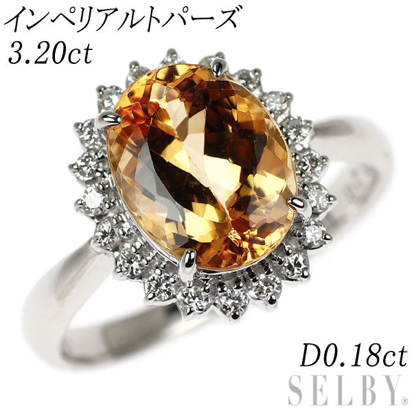 Pt900 インペリアル トパーズ ダイヤモンド リング 3.20ct D0.18ct