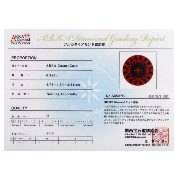 K18WG アルカカット ダイヤモンド ペンダントネックレス 0.384ct H VS2 D0.13ct