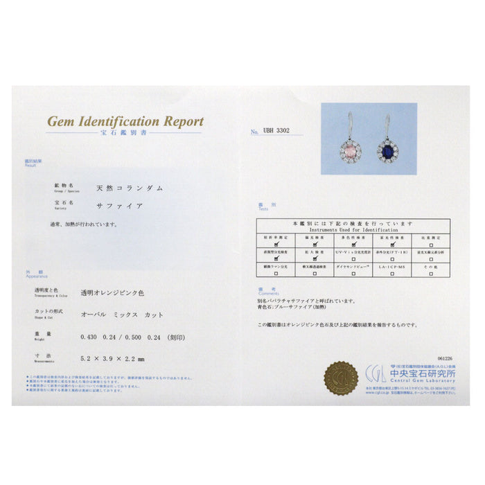 Pt950/ Pt900 パパラチア/ブルーサファイア ダイヤモンド ピアス 0.93ct D0.48ct