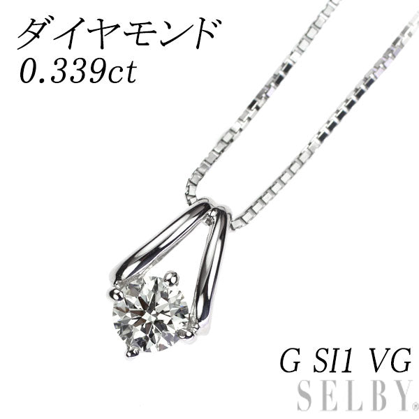 Pt900/ Pt850 ダイヤモンド ペンダントネックレス 0.339ct G SI1 VG
