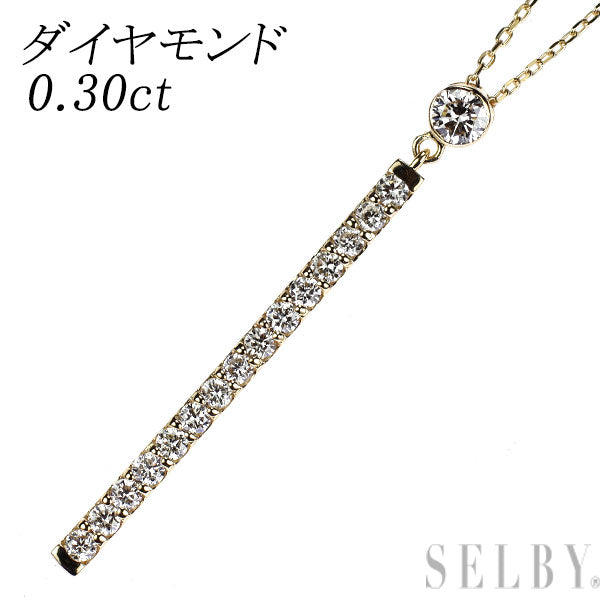 K18YG ダイヤモンド ペンダントネックレス 0.30ct