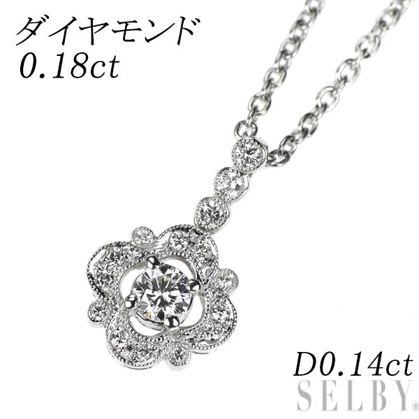 Pt950/ Pt850 ダイヤモンド ペンダントネックレス 0.18ct D0.14ct フラワー