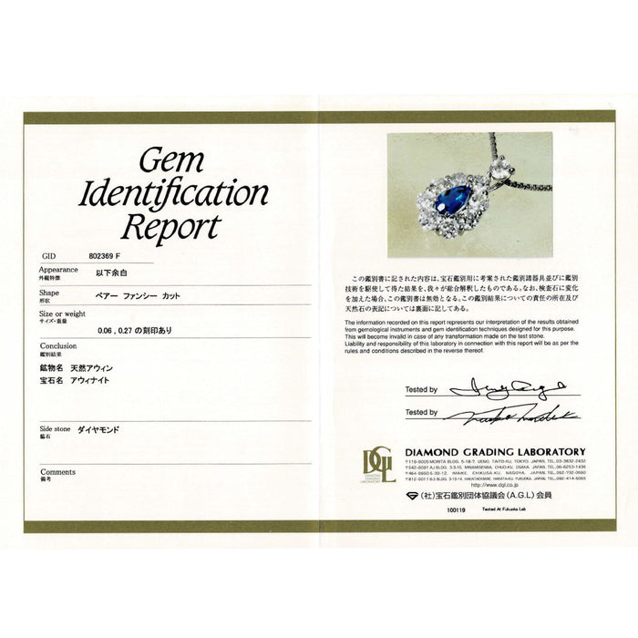 希少 Pt900/ Pt850 アウイナイト ダイヤモンド ペンダントネックレス 0.06ct D0.27ct