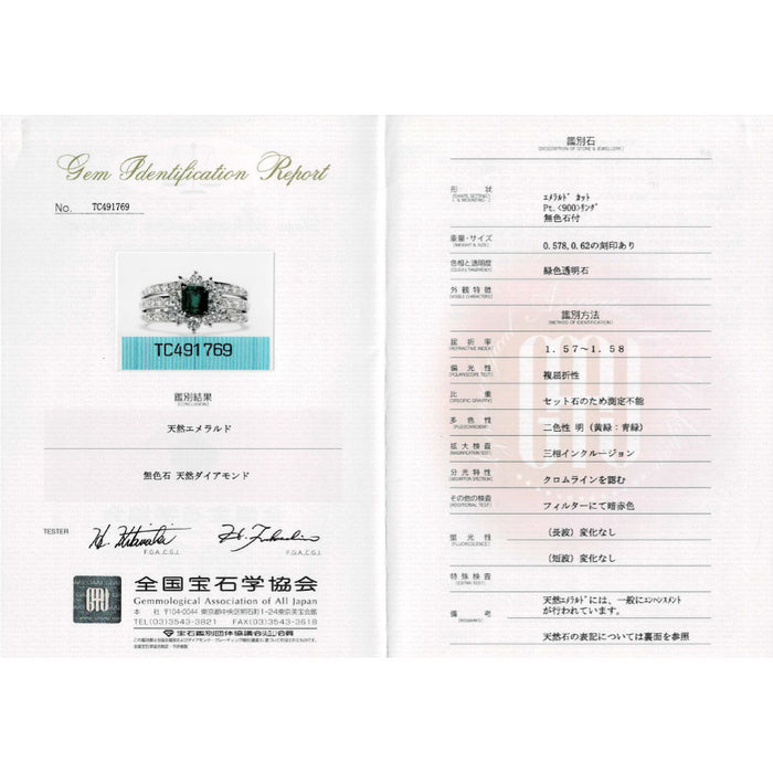 Pt900 エメラルド ダイヤモンド リング 0.578ct D0.62ct