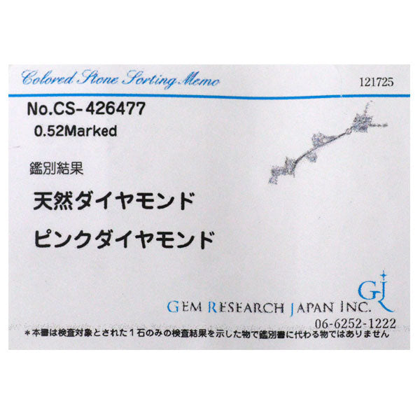希少 K18WG 天然ピンクダイヤモンド ペンダントネックレス 0.52ct