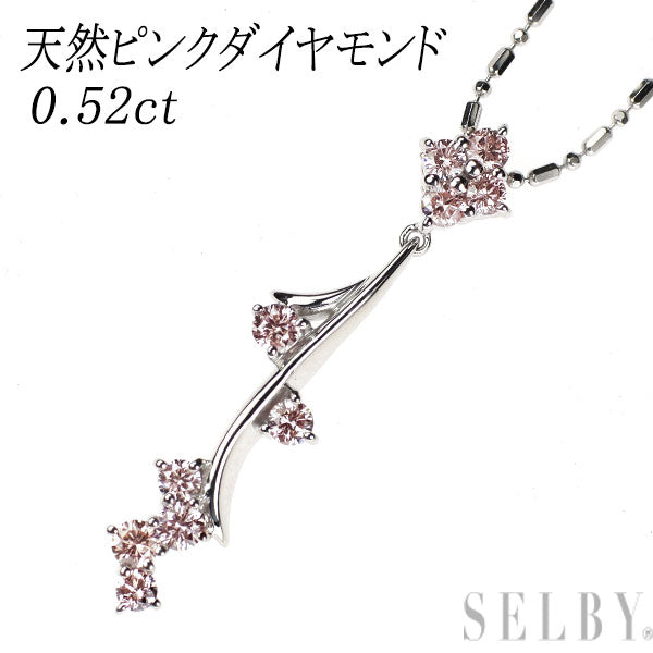 希少 K18WG 天然ピンクダイヤモンド ペンダントネックレス 0.52ct