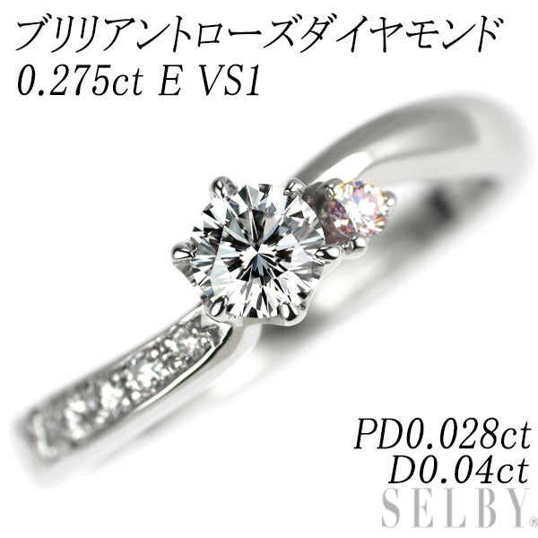 ブリリアントローズ Pt900 ダイヤモンド リング 0.275ct E VS1 PD0.028ct D0.04ct