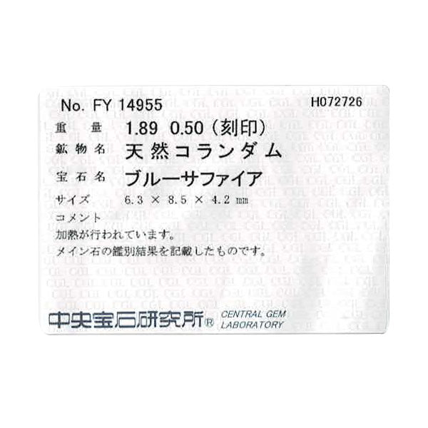 Pt950 ハートシェイプ サファイア ダイヤモンド リング 1.89ct D0.50ct