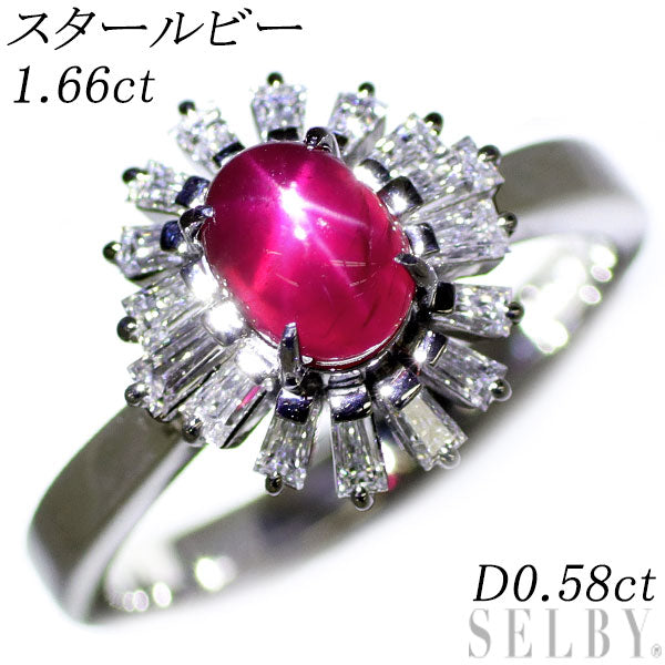 Pt900 スタールビー ダイヤモンド リング 1.66ct D0.58ct