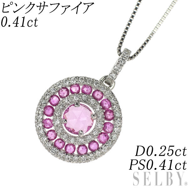 Pt950/ Pt850 ローズカット ピンクサファイア ダイヤ ペンダントネックレス 0.41ct D0.25ct PS0.41ct
