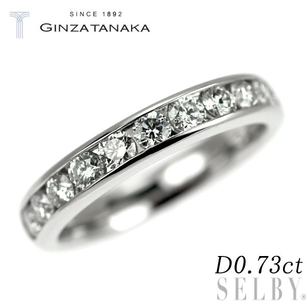 GINZA TANAKA/田中貴金属 Pt950 ダイヤモンド リング 0.73ct ハーフエタニティ