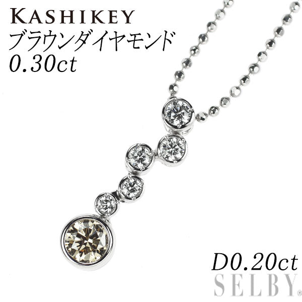 カシケイ/Kashikey Pt900/ Pt850 ブラウンダイヤモンド ペンダントネックレス 0.30ct D0.20ct ベゼルセッティング