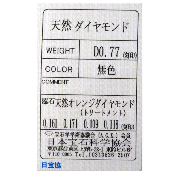 K18PG カラーレス/天然トリートオレンジダイヤモンド ペンダントネックレス 0.77ct TOD0.559ct