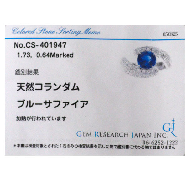 Pt900 サファイア ダイヤモンド リング 1.73ct D0.64ct