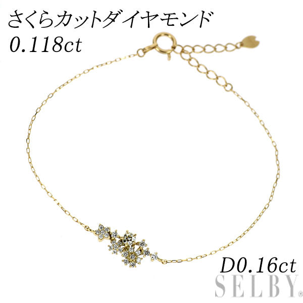 K18YG さくらカット ダイヤモンド ブレスレット 0.118ct D0.16ct フラワー