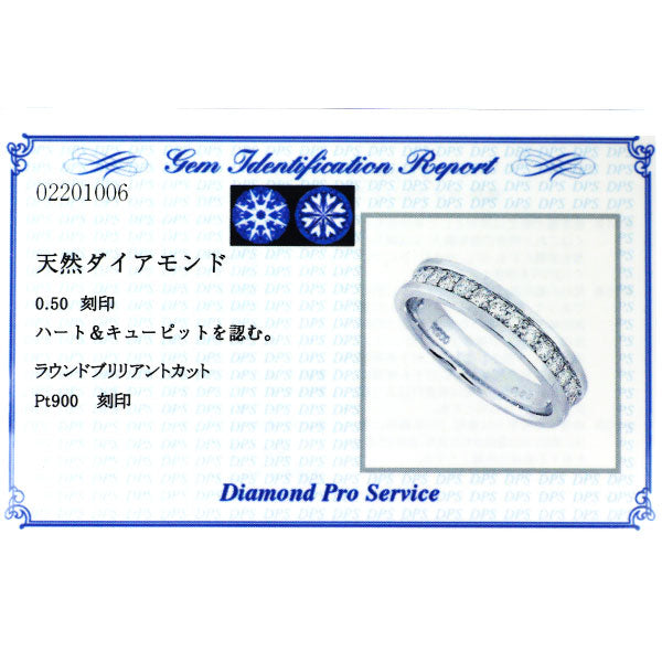 Pt900 H&Cダイヤモンド リング 0.50ct ハーフエタニティ