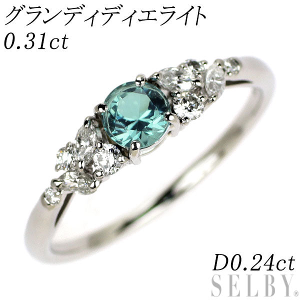 Pt900 グランディディエライト ダイヤモンド リング 0.31ct D0.24ct 希少