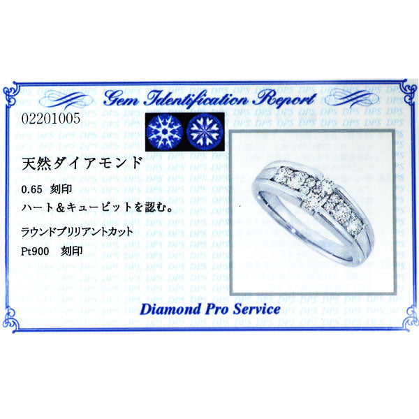 Pt900 H&C ダイヤモンド リング 0.65ct