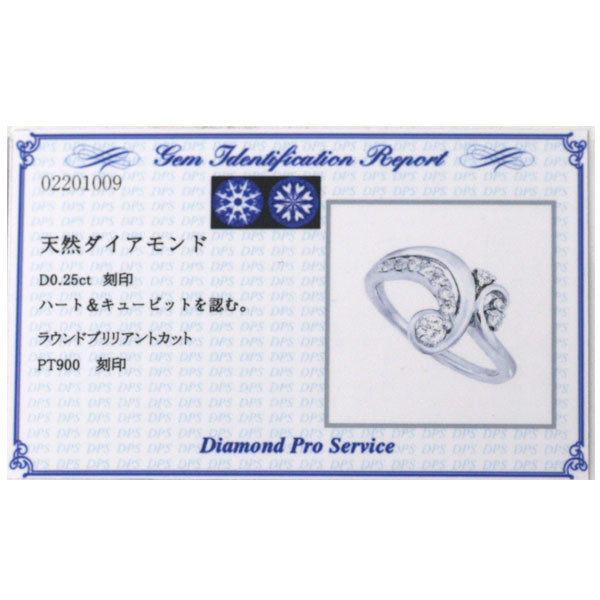 ランバン Pt900 H&C ダイヤモンド リング 0.25ct