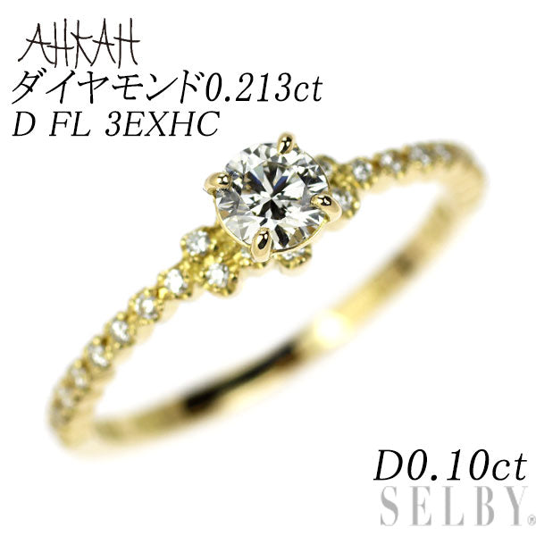 アーカー/PEME K18YG ダイヤモンド リング 0.213ct D FL 3EXHC D0.10ct